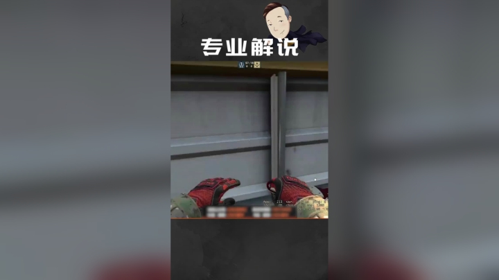 反清小配合，专业！