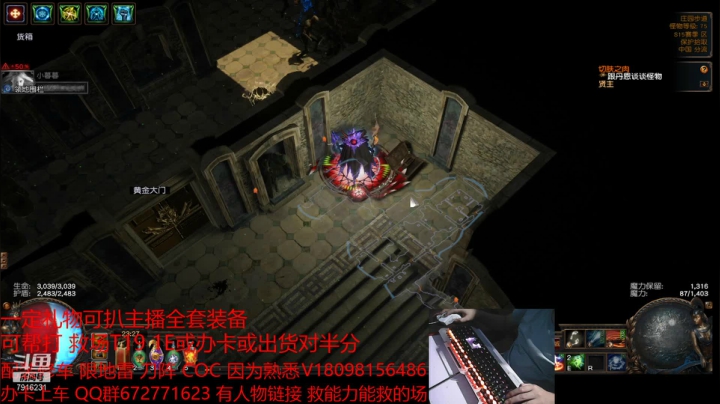 【流放之路POE】神战丶夏天的精彩时刻 20210507 23点场