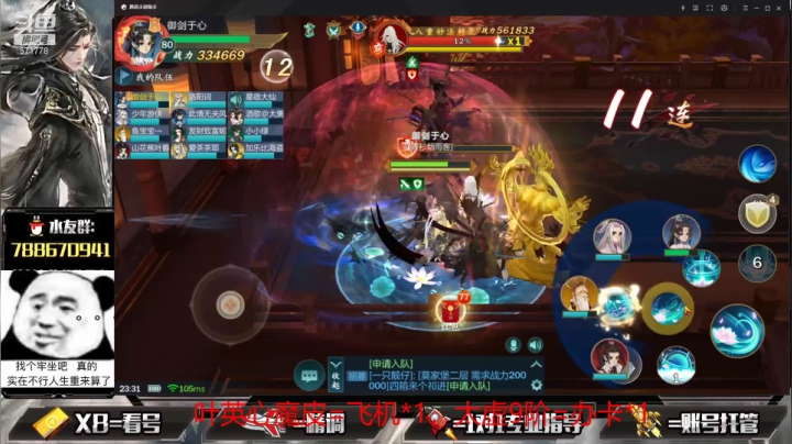 【2021-05-03 23点场】罗明哥你别捶我啊：团长：首杀完了就给大家做号了