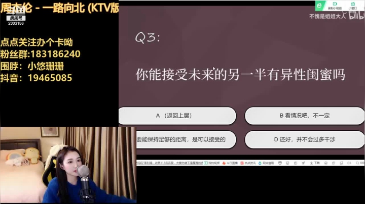 【2021-05-06 00点场】小悠珊珊333：来了就别走啦 2303156