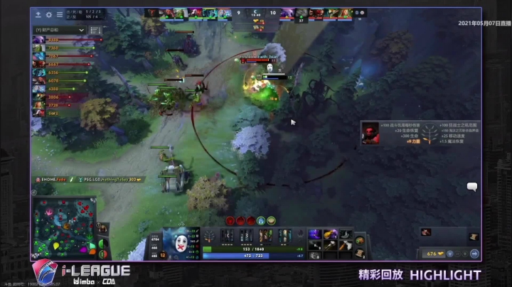 LGD vs EHOME第一场精彩集锦