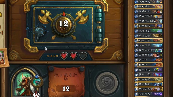又12胜炸弹