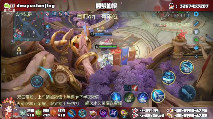 【2021-05-07 19点场】仙景丶MY：国服露娜带粉，飞机上十星