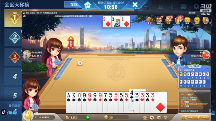 单排59-76轻松拿下 (23)