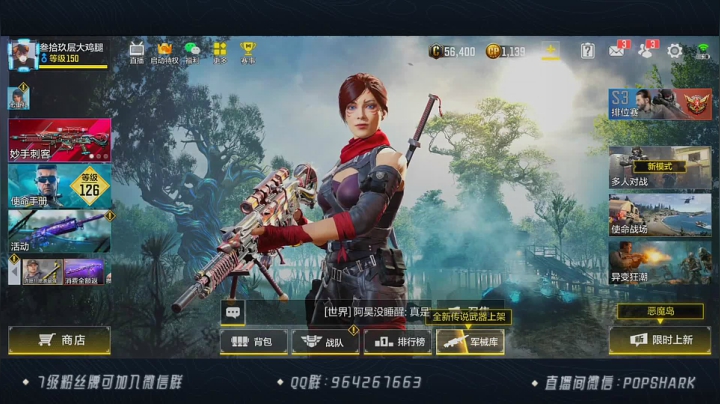 【2021-05-07 00点场】皮皮鲨FPS：是哪个小可爱点进了直播间？