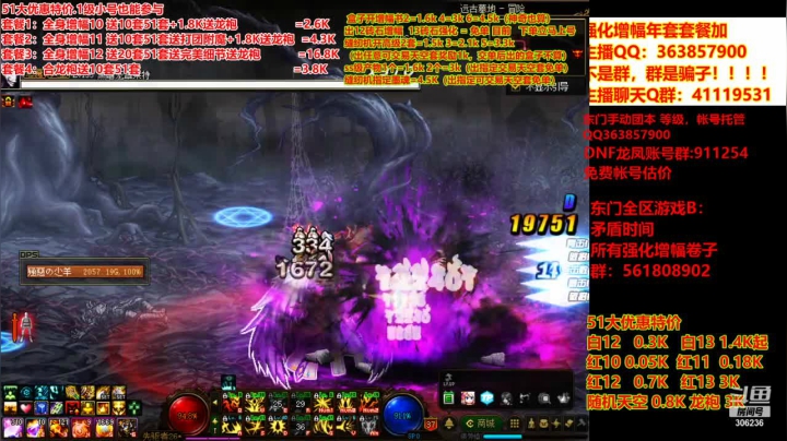 【DNF】主播东门的精彩时刻 20210507 22点场