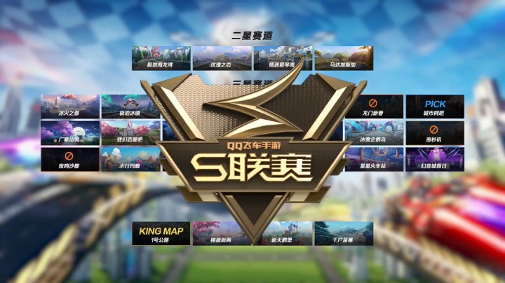 2021S联赛春季赛常规赛RSG vs eStar第二局 5月1日