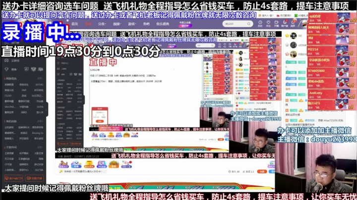 【2021-05-07 11点场】蒙奇你你你：斗鱼最专业车评 在线直播