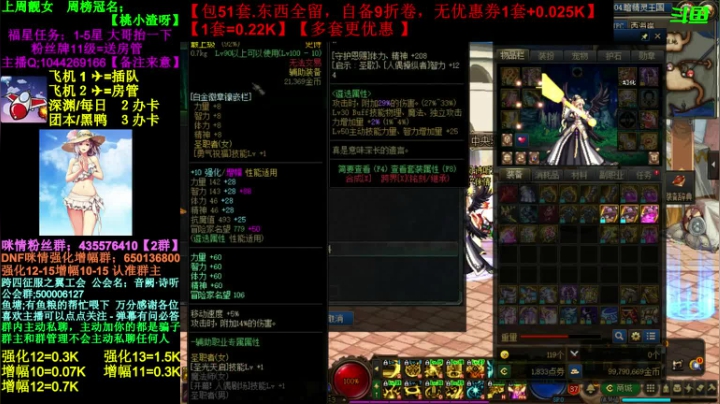 【2021-05-06 17点场】DNF咪情：跨四主播：黑鸦山脉，强化增幅，不排队！