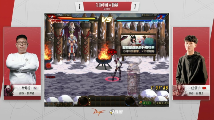 【2021-05-07 17点场】DNF赛事：【直播】中韩大师赛—至尊杯
