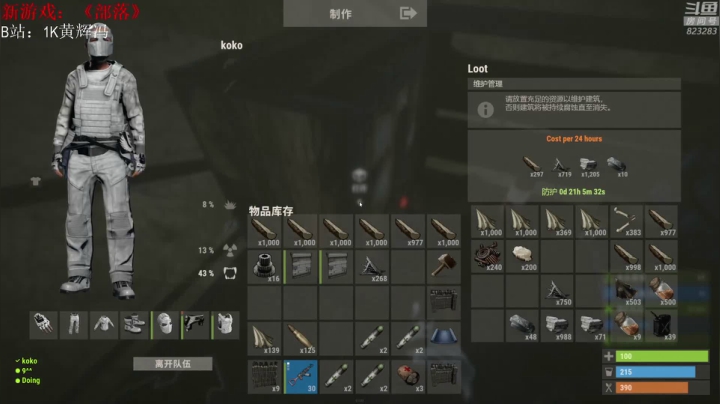 【2021-05-07 18点场】1K黄辉冯：黄辉冯：生存游戏 部落