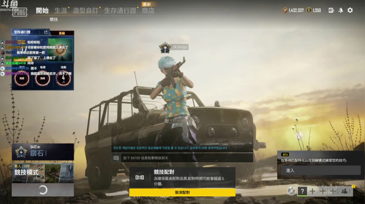 【绝地求生】Happy丨疯子的精彩时刻 20210507 08点场