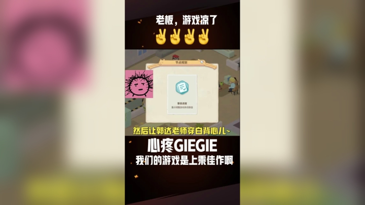 我只会心疼giegie！