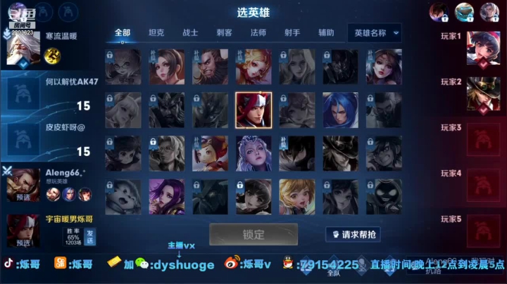 单排59-76轻松拿下 (5)