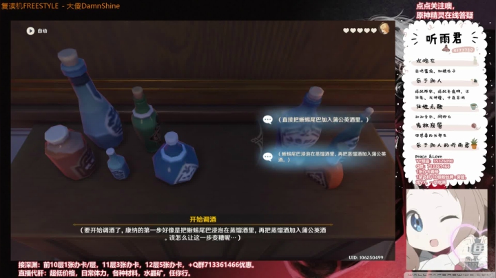 伤心时听雨的精彩时刻 20210502 20点场