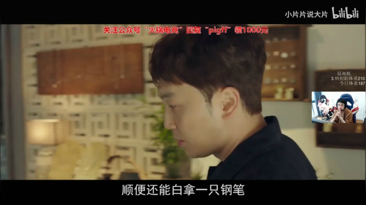 我在斗鱼看pigff直播绝地求生