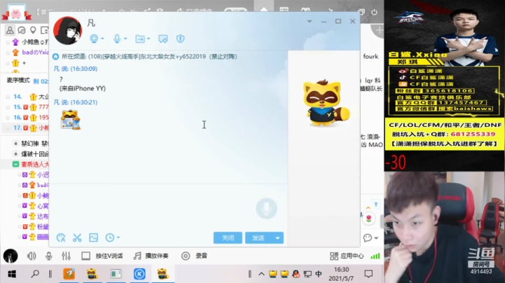 【2021-05-07 15点场】白鲨潇潇：感冒好点了，开始稳定了过几天就要训练了