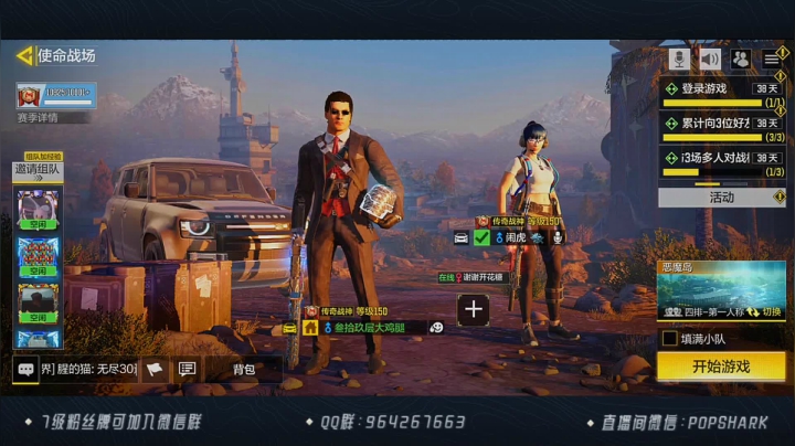 【2021-05-06 22点场】皮皮鲨FPS：是哪个小可爱点进了直播间？