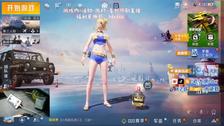 【2021-05-07 19点场】老大贤：伐木累-谁是鸡王杯 腿毛小分队 gogo