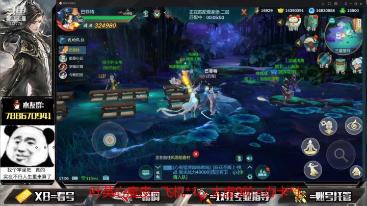 【2021-05-03 17点场】罗明哥你别捶我啊：团长：首杀完了就给大家做号了