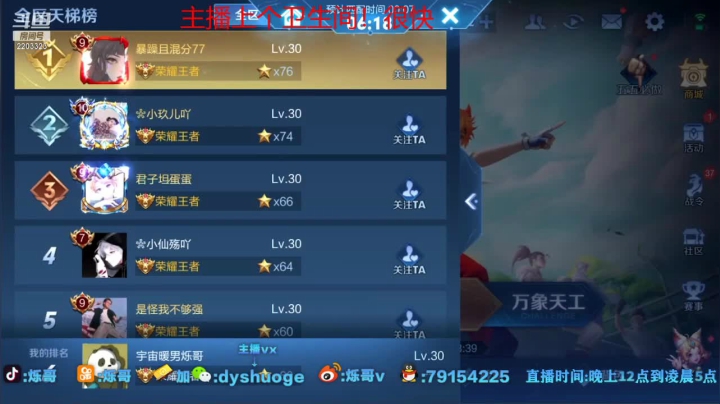 单排59-76轻松拿下 (14)