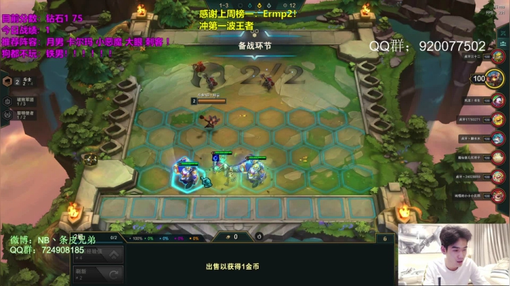 【2021-05-07 02点场】NB丶条皮兄弟：新版本上大分阵容！不来血亏！