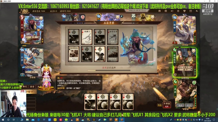 【2021-04-29 14点场】邓员外不圆：客官，里面请！！！
