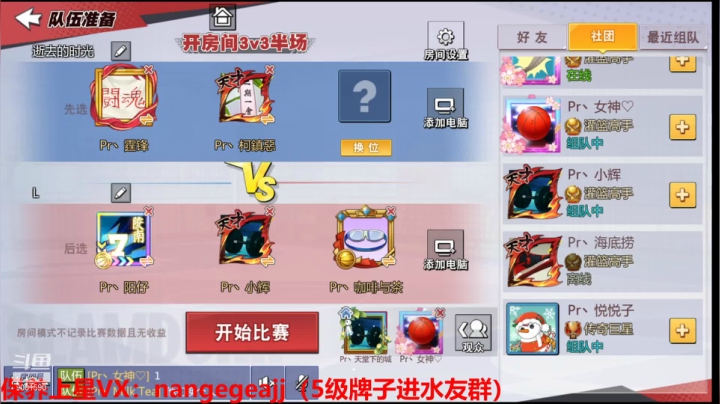【2021-05-06 21点场】男哥哥帽翻你：恭喜阿豪、小旭喜提红色粉丝牌