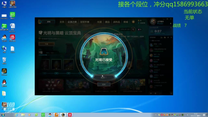 【2021-05-01 20点场】老T灬：新赛季上分速进！！！！！