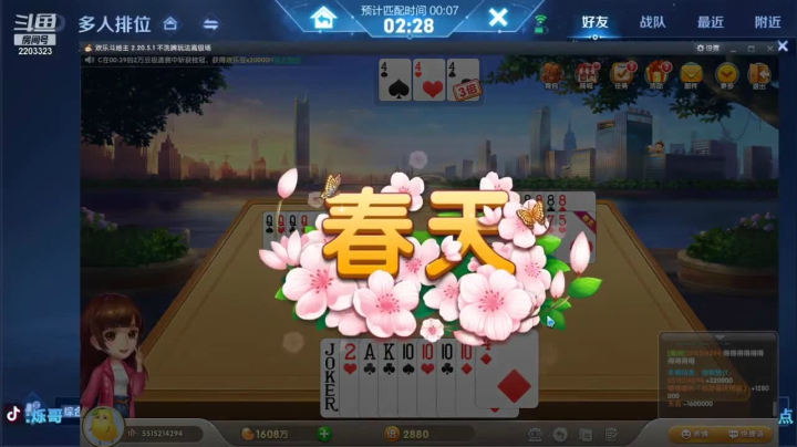 单排59-76轻松拿下 (12)