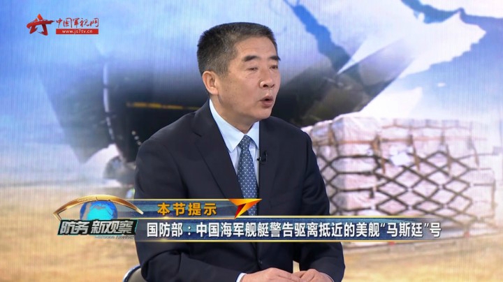 杜文龙：恐地位被超越 美舰“马斯廷”号近距离贴近辽宁舰航母编队显示强硬