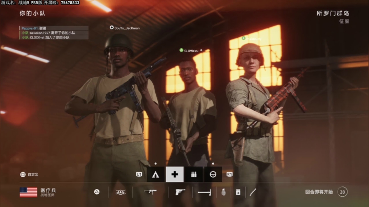 【2021-05-07 16点场】主播杰克曼：PS5【战地5】4K 60帧