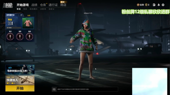 【2021-05-06 13点场】直播间最发抛的欣欣：赫本：销本的白班时光