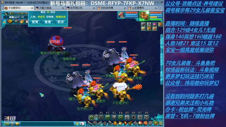 【2021-05-07 14点场】不忘爱梦幻：不忘 70飞升129 4NE