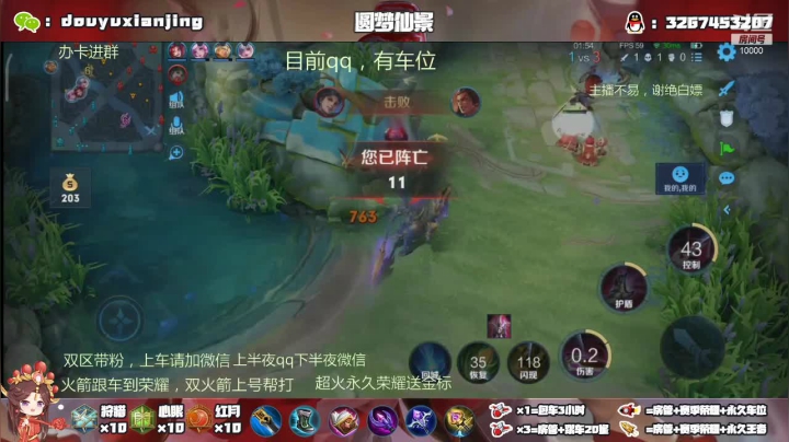 【2021-05-06 23点场】仙景丶MY：国服露娜带粉，飞机上十星