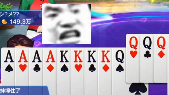 拿着五个炸弹当地主也太爽了吧