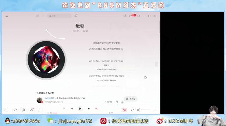 【2021-05-07 02点场】RNGM阿杰：夏天的夜 气温26度ฅ՞•ﻌ•՞ฅ