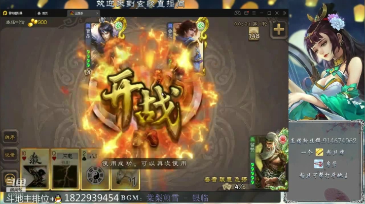 【2021-04-28 13点场】无双丶玄歌：早啊，斗地主
