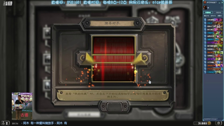 【2021-05-06 19点场】nice荣哥哥：快乐炉石！