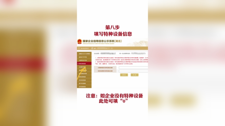 五分钟学会报年报