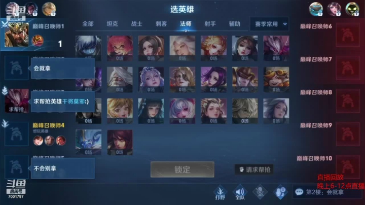 【2021-05-07 11点场】月中仙zs：国服第一李白进来学技术