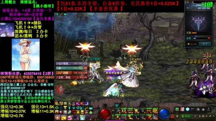 【2021-05-06 19点场】DNF咪情：跨四主播：黑鸦山脉，强化增幅，不排队！