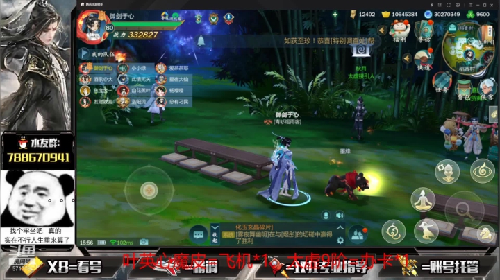 【2021-05-03 15点场】罗明哥你别捶我啊：团长：首杀完了就给大家做号了