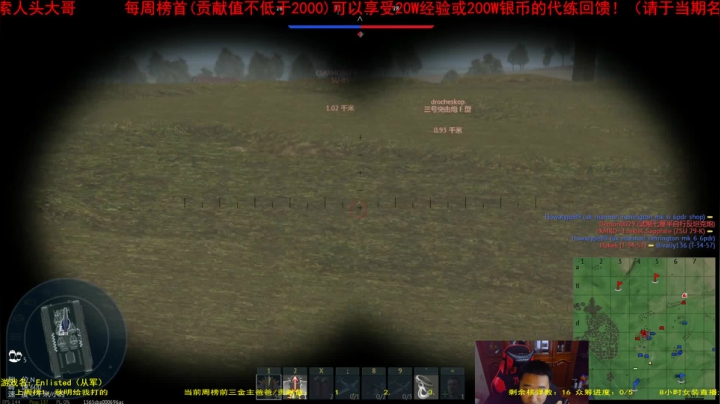 【2021-05-07 22点场】正版人头大哥：[人头大哥]战争雷霆陆战街机娱乐教学