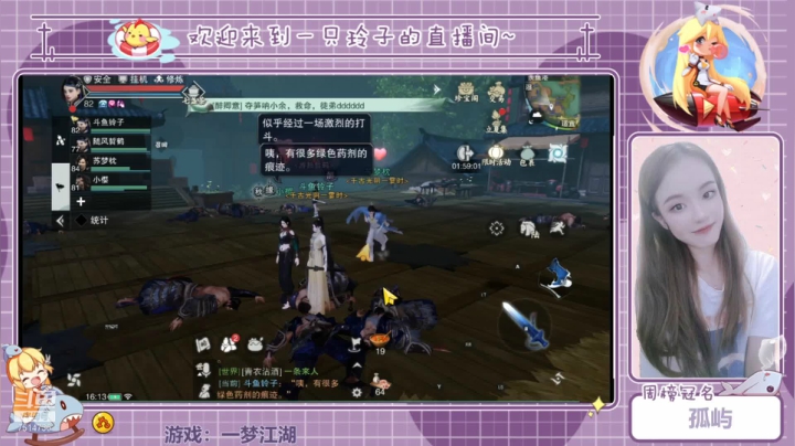 【2021-05-07 15点场】铃子是玲子吖：我见君来，新服冲吖