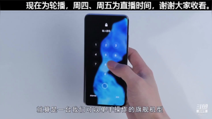 我在斗鱼看科技美学中国直播数码科技