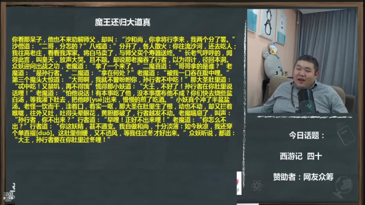 【文化】真的很博通的精彩时刻 20210507 23点场