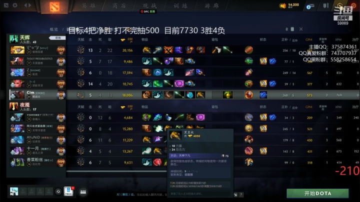 【DOTA2】亚瑟归来丶的精彩时刻 20210507 01点场