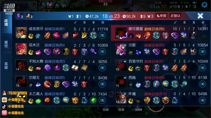 【2021-05-06 22点场】小笨蛋北北：巅峰赛冲刺前10啦