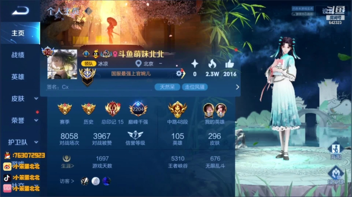 【2021-05-07 00点场】小笨蛋北北：巅峰赛冲刺前10啦